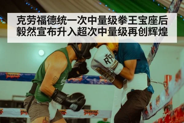 boxing match